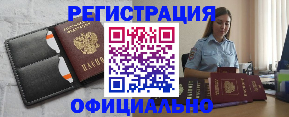 где прописаться в Никольском