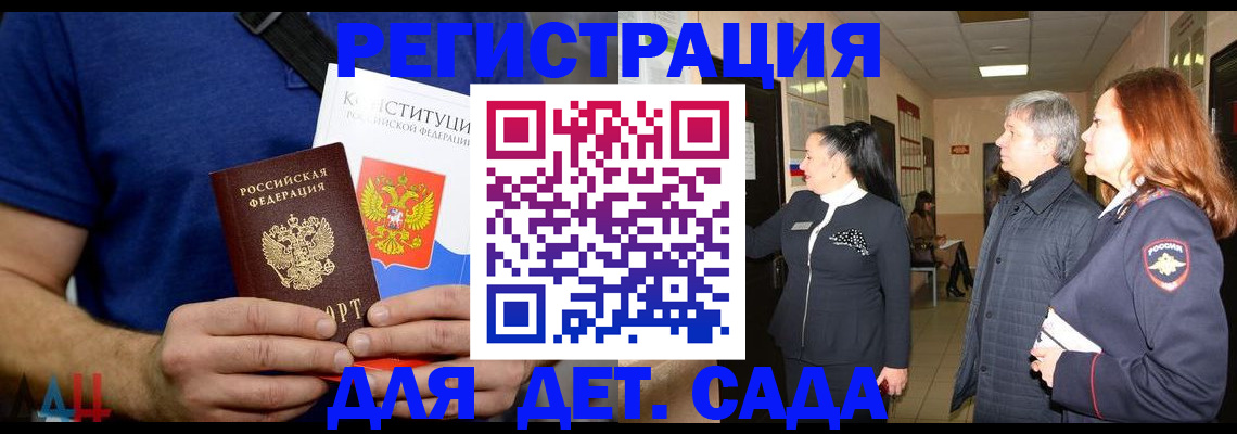 временная прописка в Никольском